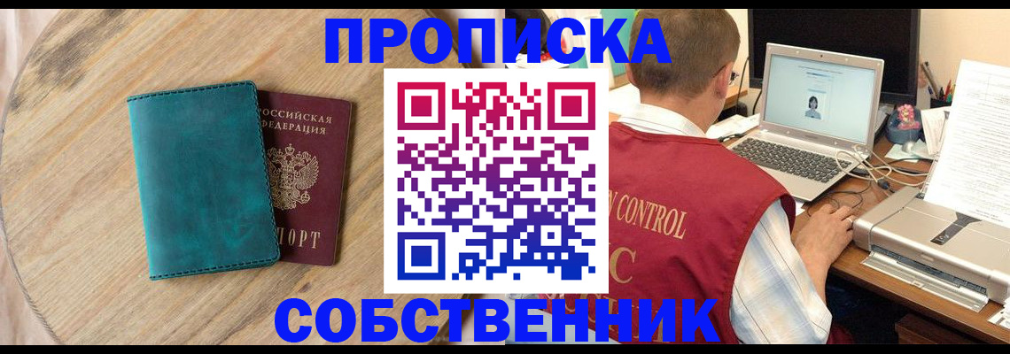 временная регистрация купить в Людиново