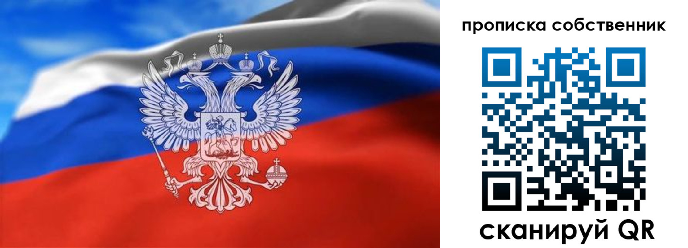 прописка законно в Людиново