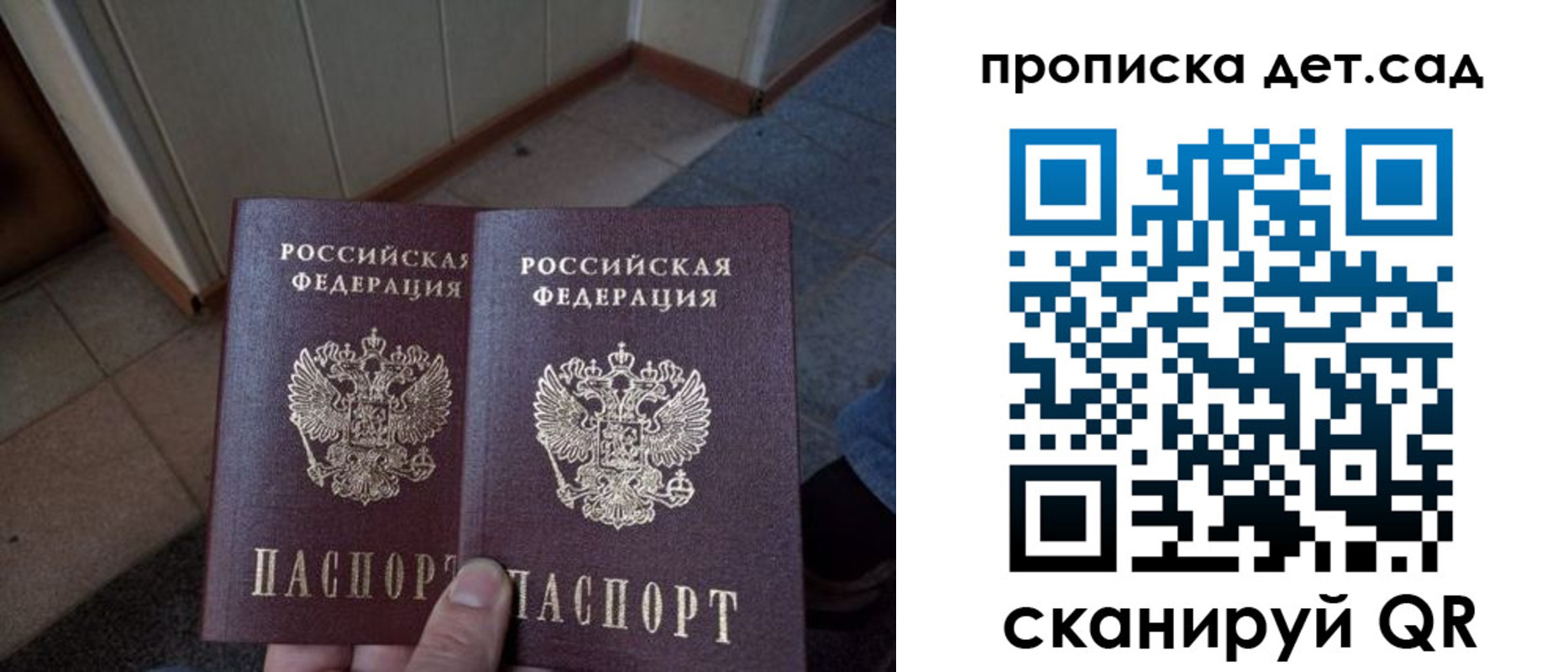 временная регистрация купить в Людиново