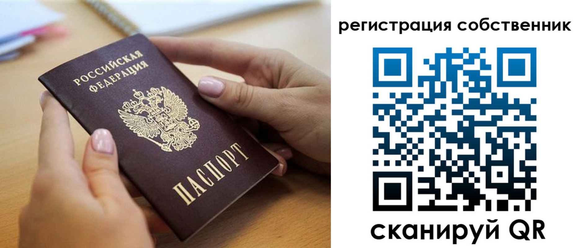 миграционный учет в Людиново