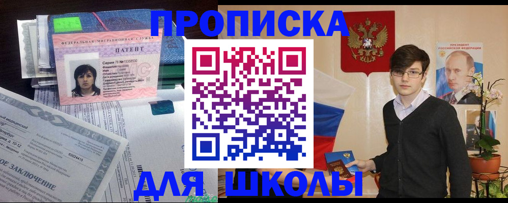 временная регистрация собственник в Людиново