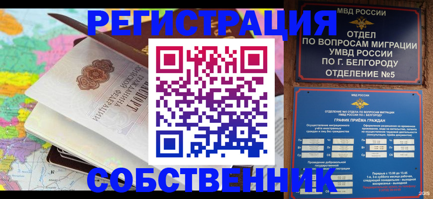 временная регистрация гарантия в Людиново
