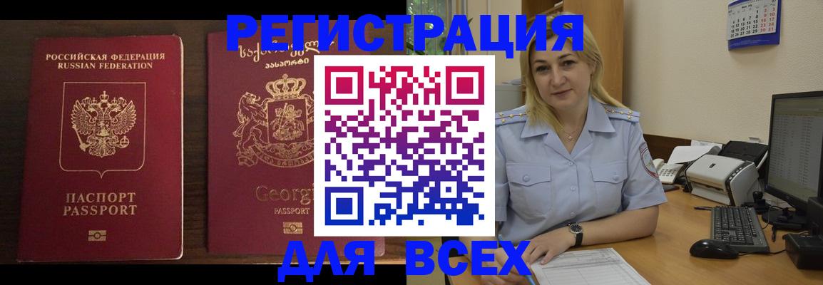 где прописаться в Людиново