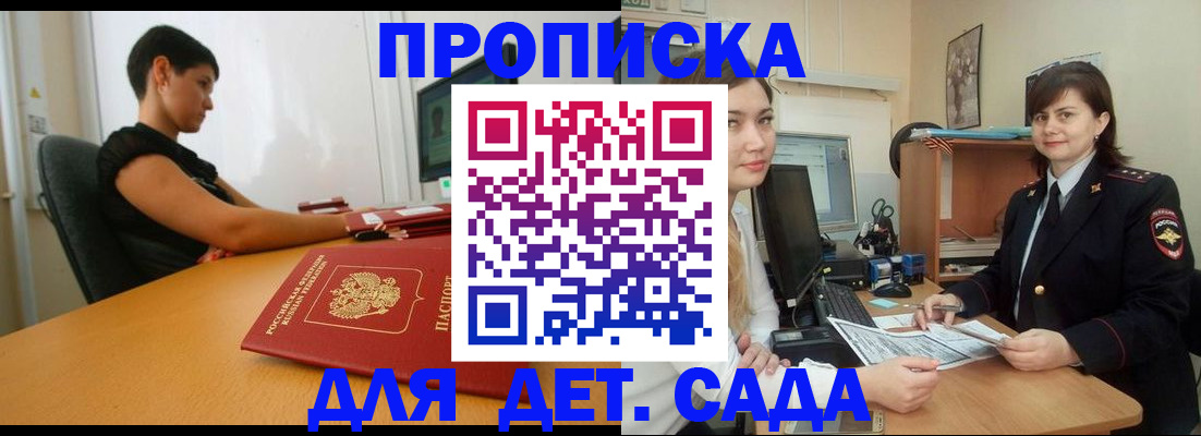 прописка в квартире в Людиново