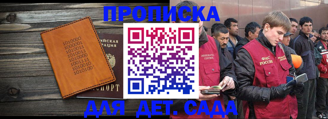 временная регистрация надежно в Людиново
