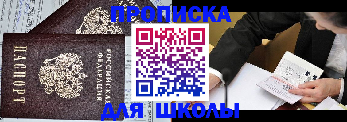 прописка паспорт в Людиново