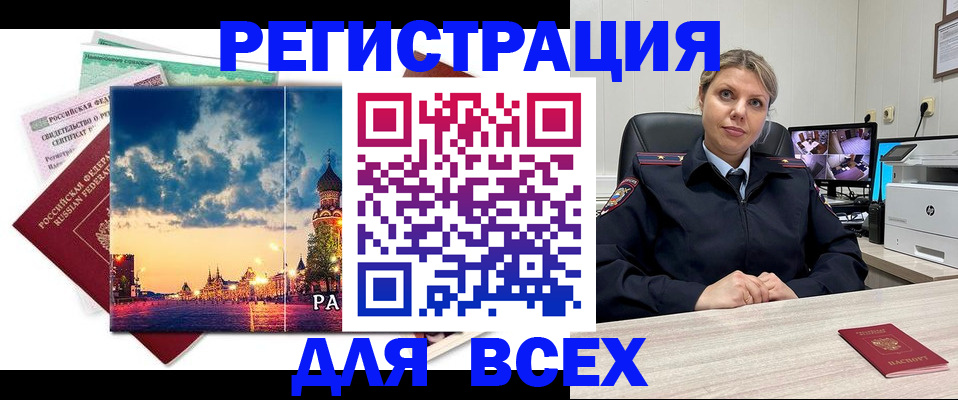 прописка 2025 в Людиново