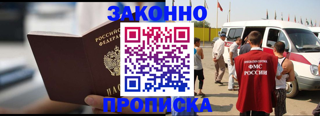 временная регистрация гарантия в Людиново