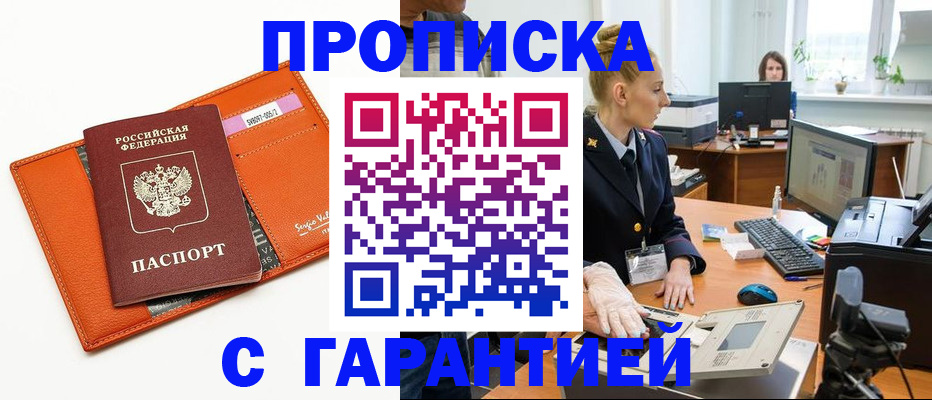 временная регистрация в Людиново