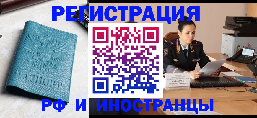 временная регистрация законно в Людиново