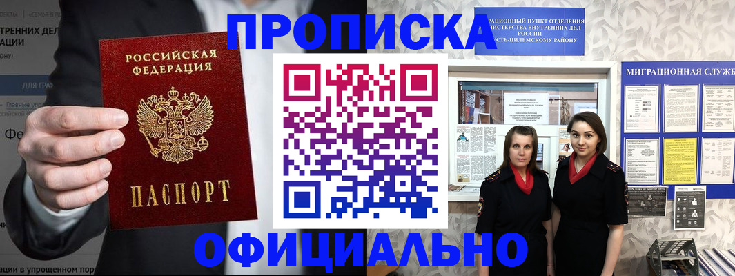 прописка гарантия в Людиново