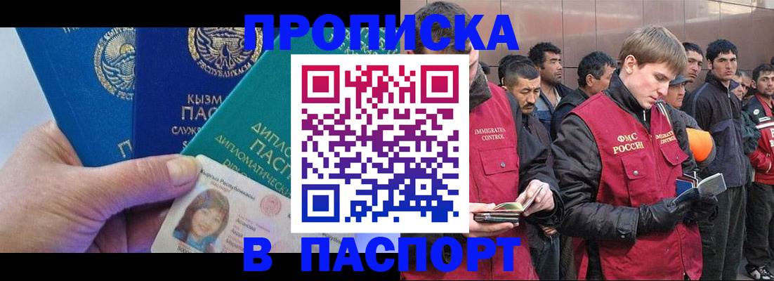 прописка паспорт в Людиново