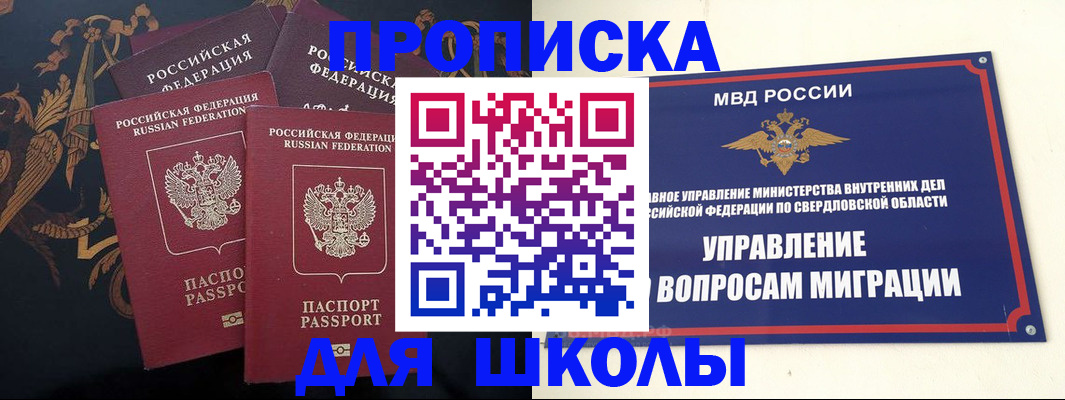 прописка ребенка в Людиново