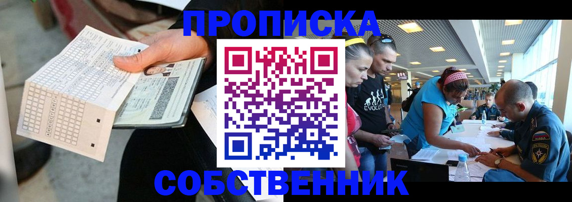 прописка в квартире в Людиново