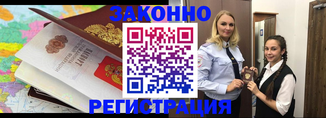 прописка для школы в Людиново